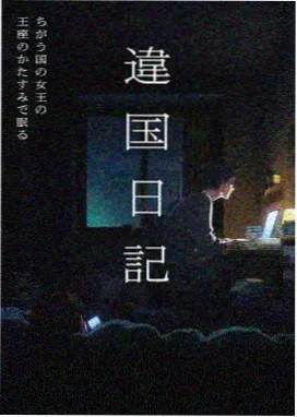 进击的巨人 科幻热血漫画